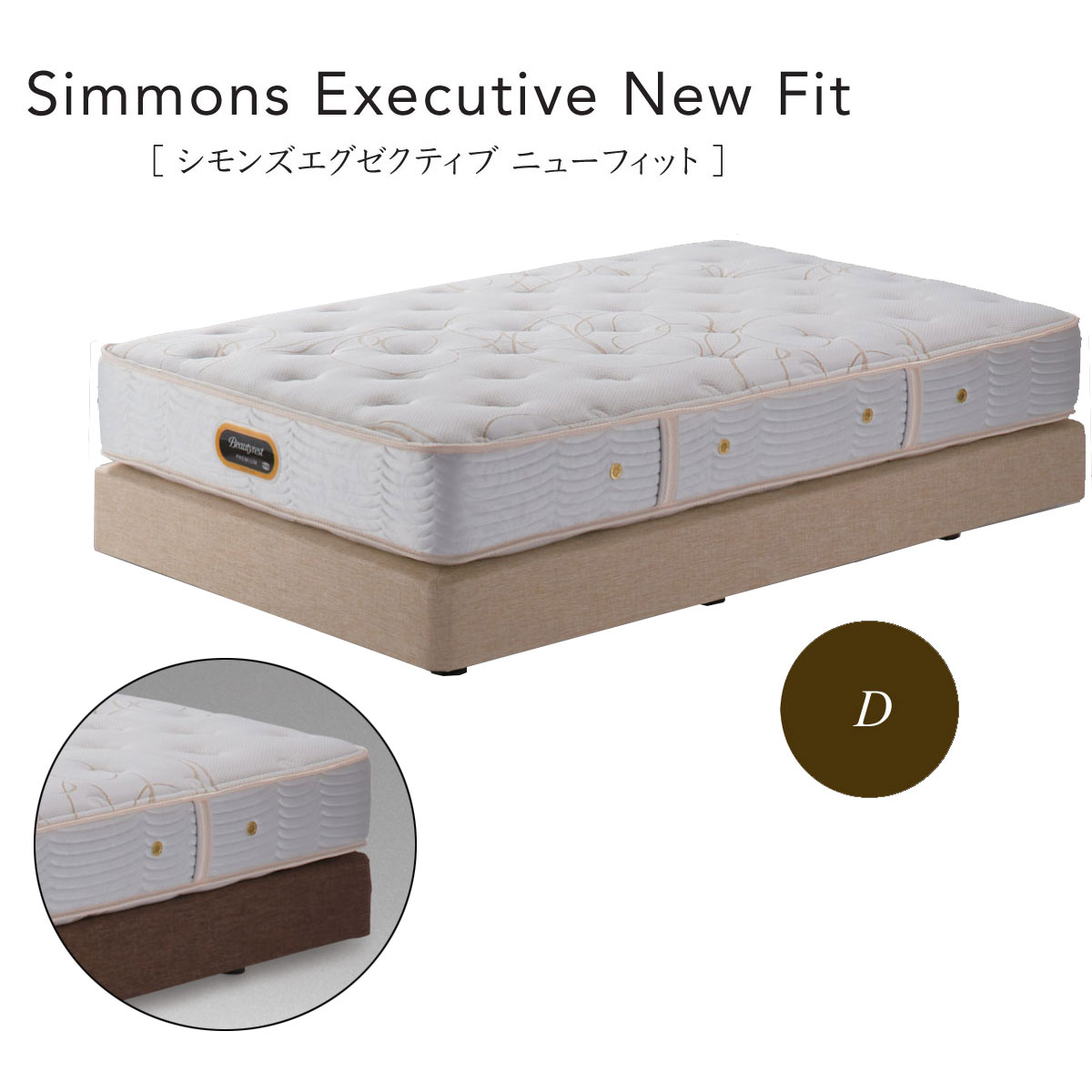 楽天市場】シモンズ エグゼクティブニューフィット セミダブルの通販