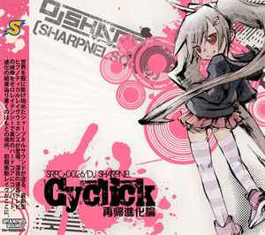 DJ Sharpnel – 妄殺オタクティクス – CDr (Album), 2009 [r1891140