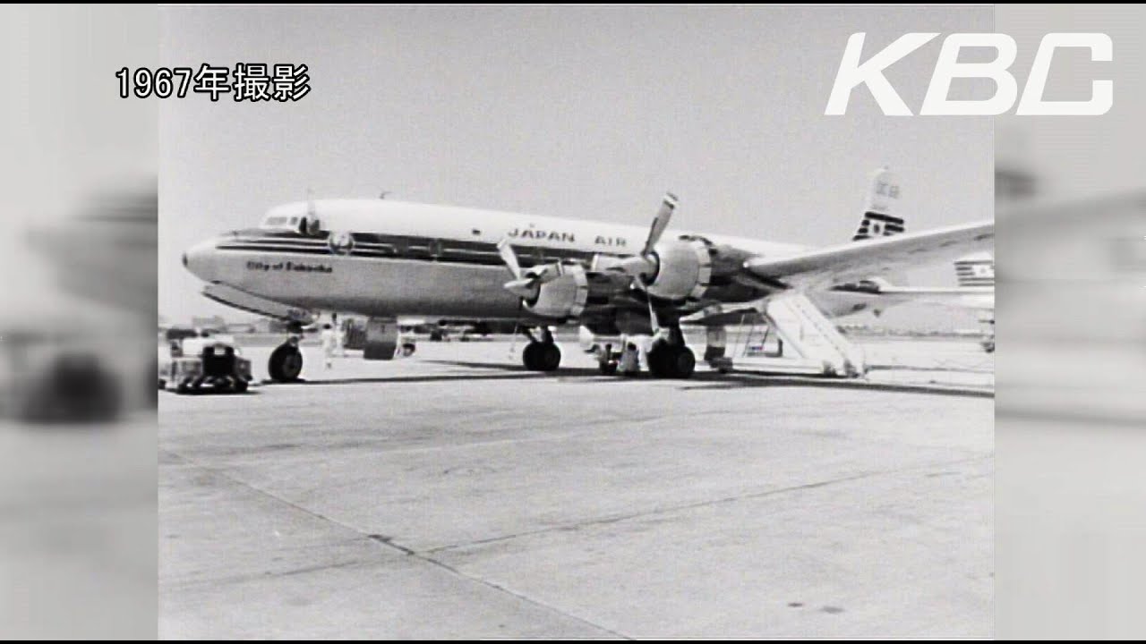 1967年撮影 日航機DC-6B型機シティオブフクオカとB727 - YouTube