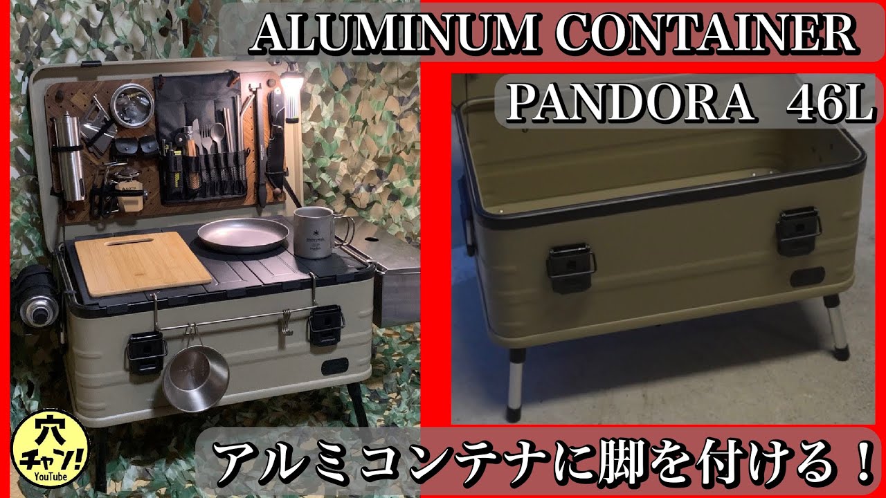 VENTLAX ALUMINUM CONTAINER 