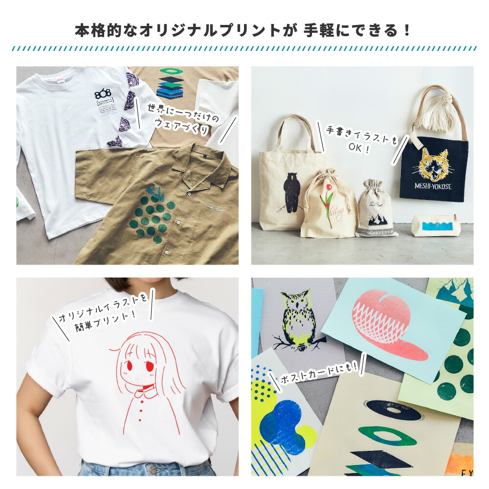 楽天市場】Tシャツくん ミドル シルクプリントキット HR-101390016 | T
