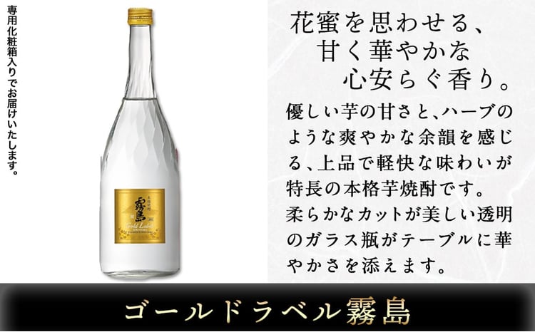 霧島酒造】＜玉＞金霧島900ml×1本&ゴールドラベル霧島720ml×1本_AI