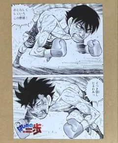 2026年最新】はじめの一歩 千堂武士の人気アイテム - メルカリ