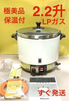 2026年最新】パロマ 炊飯器 prの人気アイテム - メルカリ