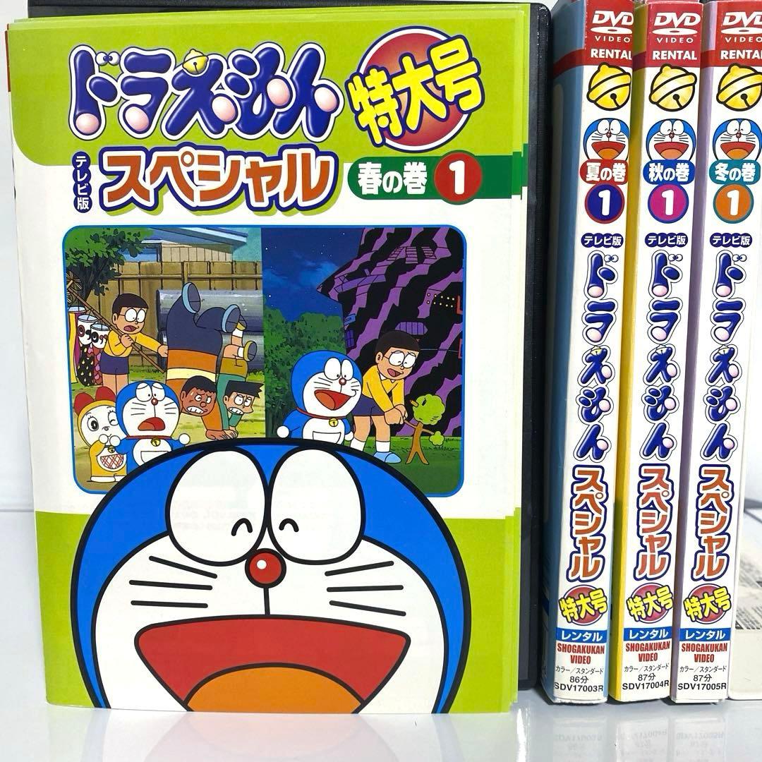 新品ケース付　ドラえもん テレビ版スペシャル特大号　春夏秋冬　全巻セット ドラえもん テレビ版スペシャル特大号 DVD 春夏秋冬 全巻セット 新品