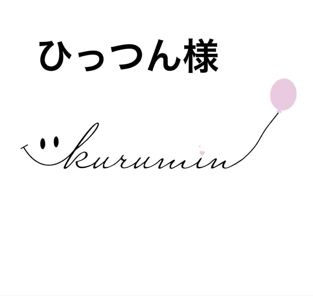 福あり　パーツアソート ひっつん様 4月になったらじじい化する前に大型二輪を取りに行きますね
