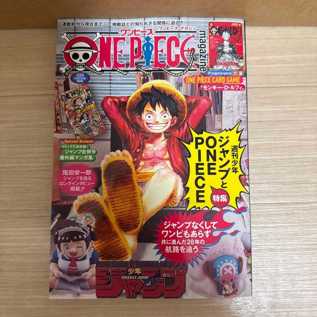 テープ付 ONE PIECE ワンピースマガジン 20号 プロモ付き　ルフィ ワンピースマガジン20号 ルフィ ワンピースカードゲーム プロモカード
