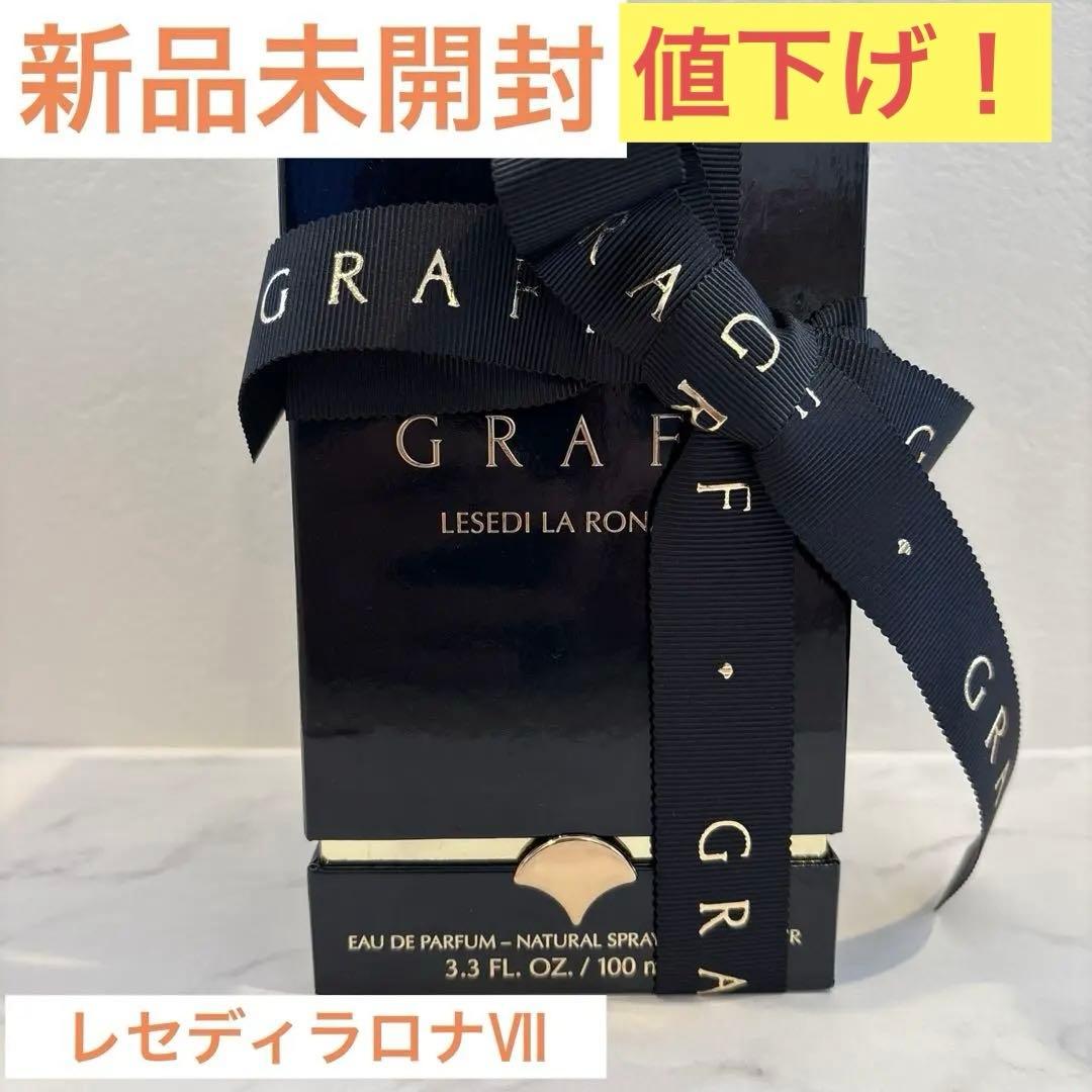 『国内正規品』GRAFF レセディラロナⅦ オーデパルファム 87514-43-