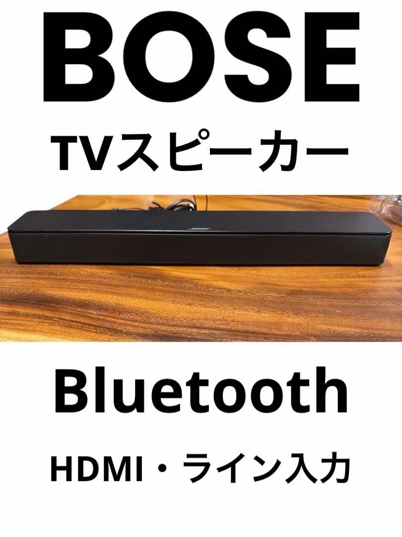 Bose TV Speaker サウンドバー スピーカー　リモコン無し 楽天市場】スピーカー ボーズ Bluetooth BOSE Bose TV Speaker